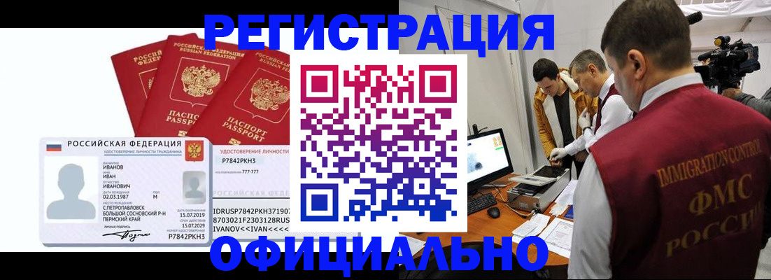 регистрация для дет. сада в Палласовке