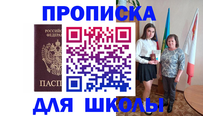 временная регистрация гарантия в Палласовке