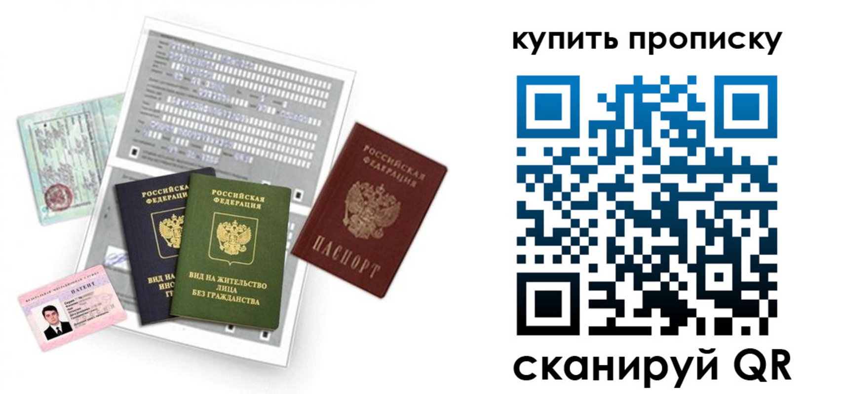 прописка гарантия в Палласовке