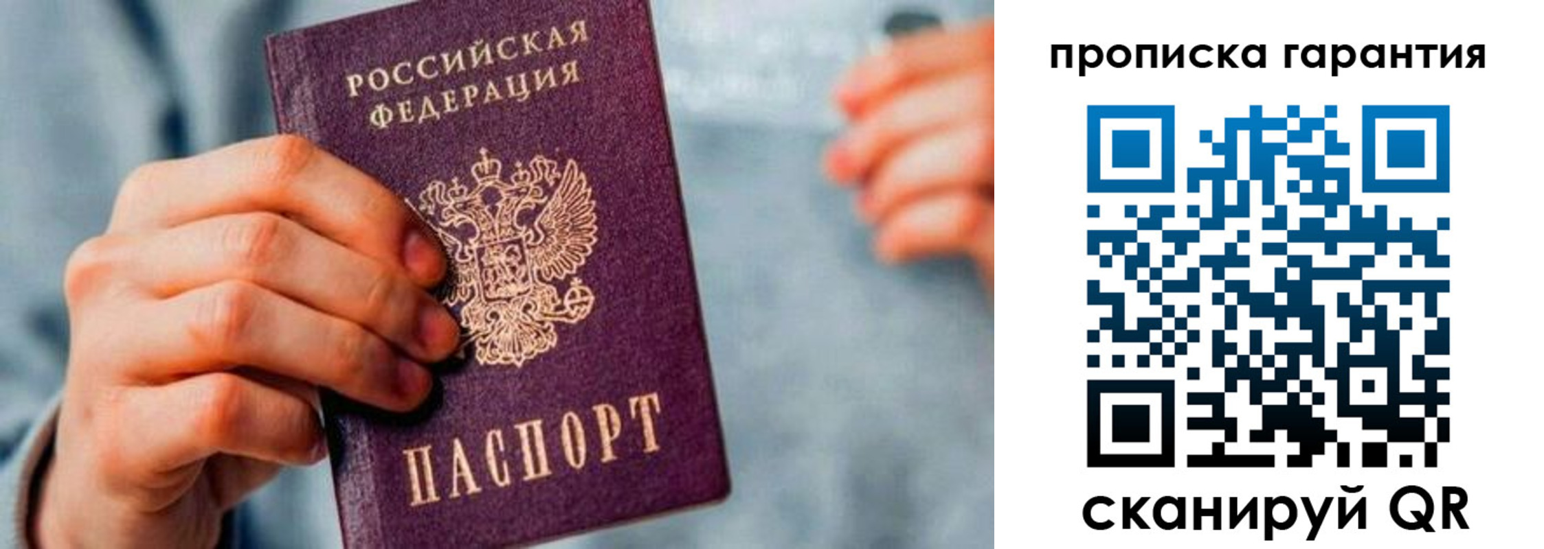 временная регистрация надежно в Палласовке