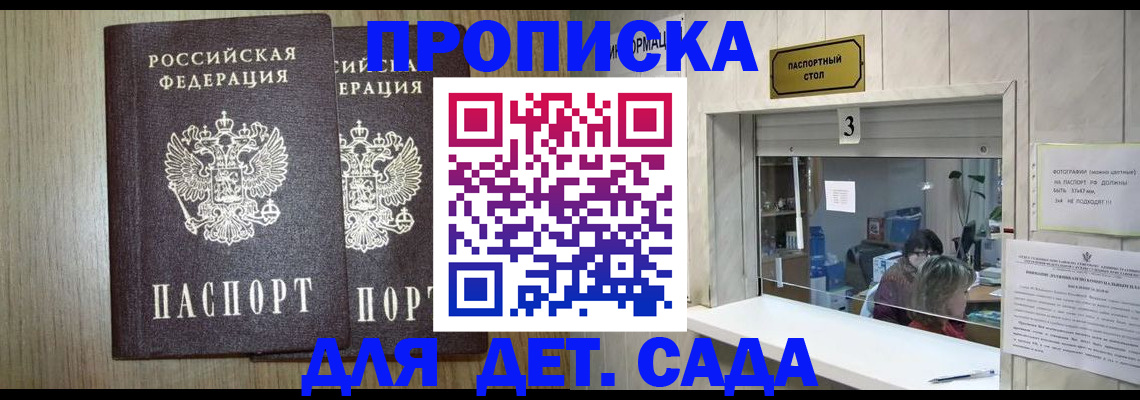 временная регистрация для всех в Палласовке