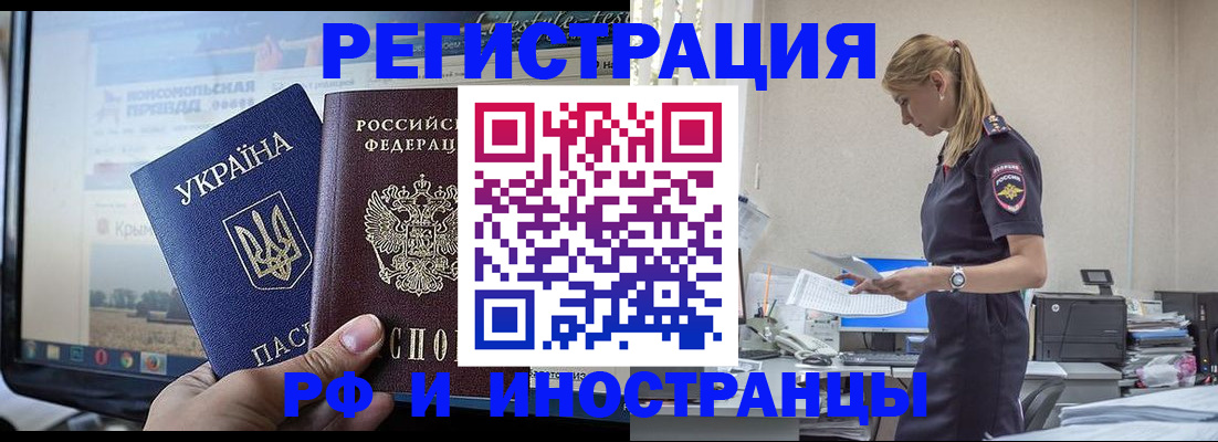 временная регистрация адрес в Палласовке