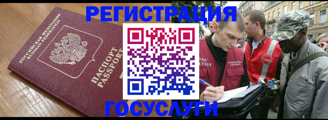 купить прописку в Палласовке